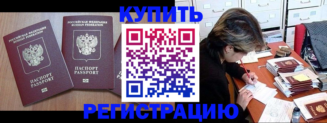 временная регистрация в Конаково