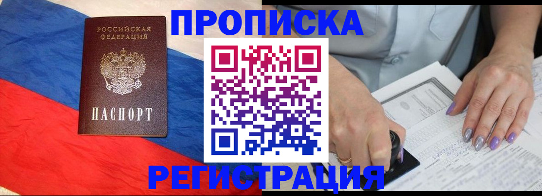 временная регистрация в Конаково