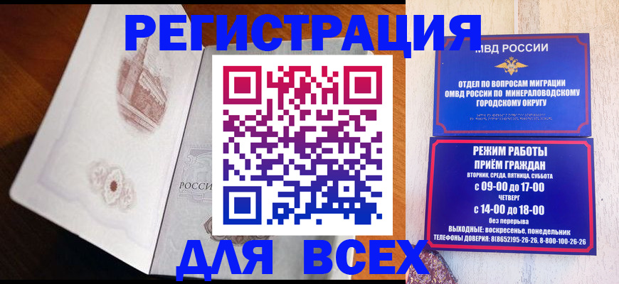временная регистрация для школы в Конаково