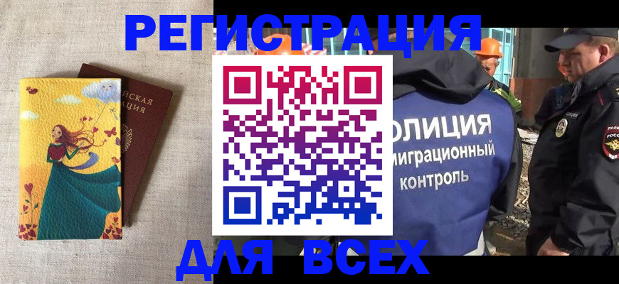 временная регистрация 2025 в Конаково
