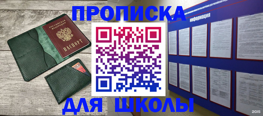 прописка для кредита в Конаково